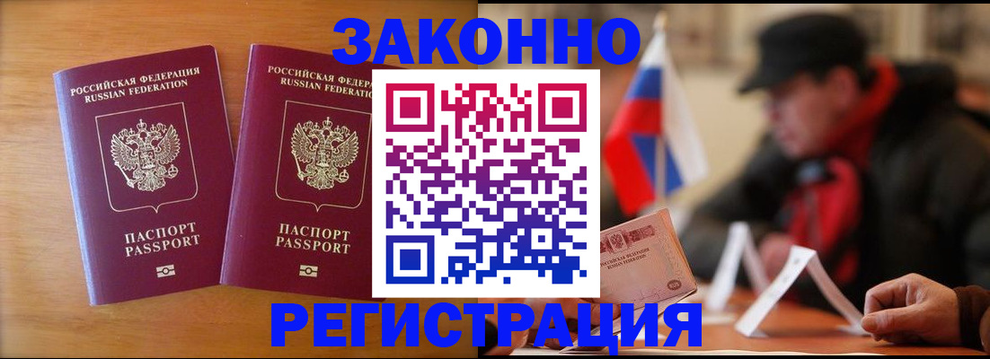 прописка для школы в Моршанске