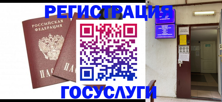 временная регистрация адрес в Моршанске