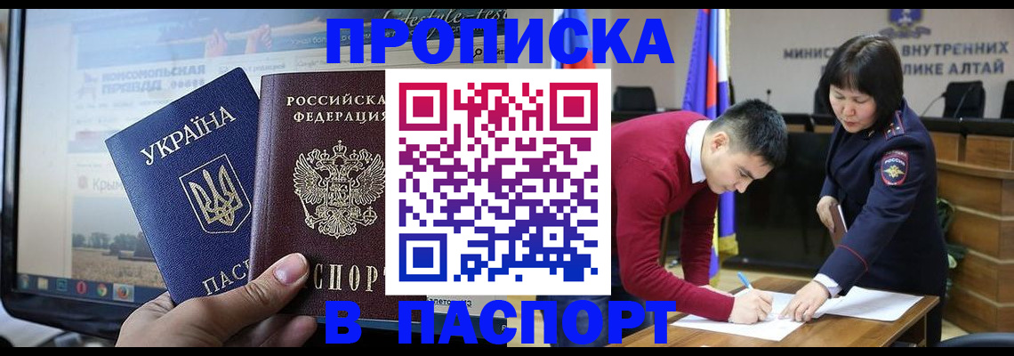 прописка для военкомата в Моршанске